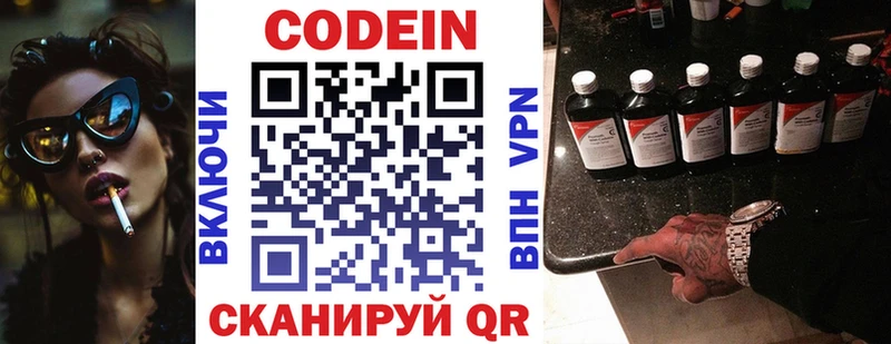 Купить  Жирновск  Кодеиновый сироп Lean Purple Drank 