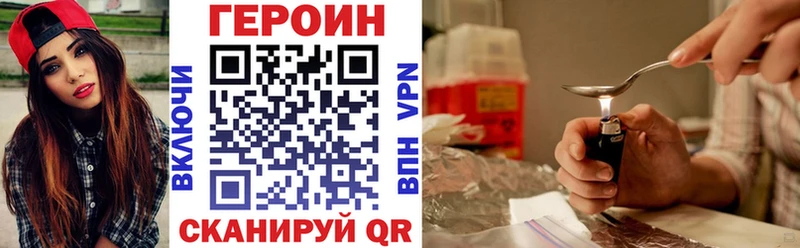 ГЕРОИН белый  Купить закладки  Жирновск 