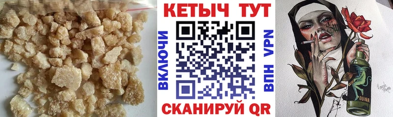 Купить где  Жирновск  Кетамин VHQ 
