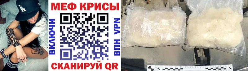 МЕФ мука  Купить  Жирновск 
